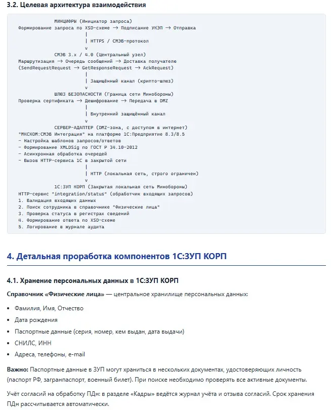 Тестовое в РТК: сделал версию 1.0 за 1 час. Возьмут? | Сетка — социальная сеть от hh.ru