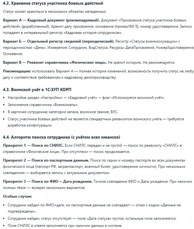 Тестовое в РТК: сделал версию 1.0 за 1 час. Возьмут? | Сетка — социальная сеть от hh.ru