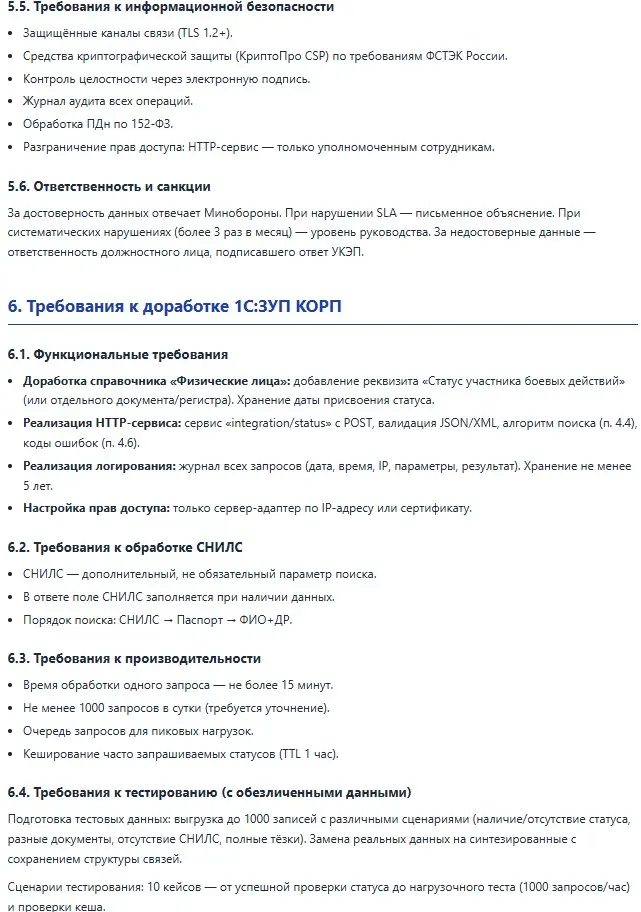 Тестовое в РТК: сделал версию 1.0 за 1 час. Возьмут? | Сетка — социальная сеть от hh.ru