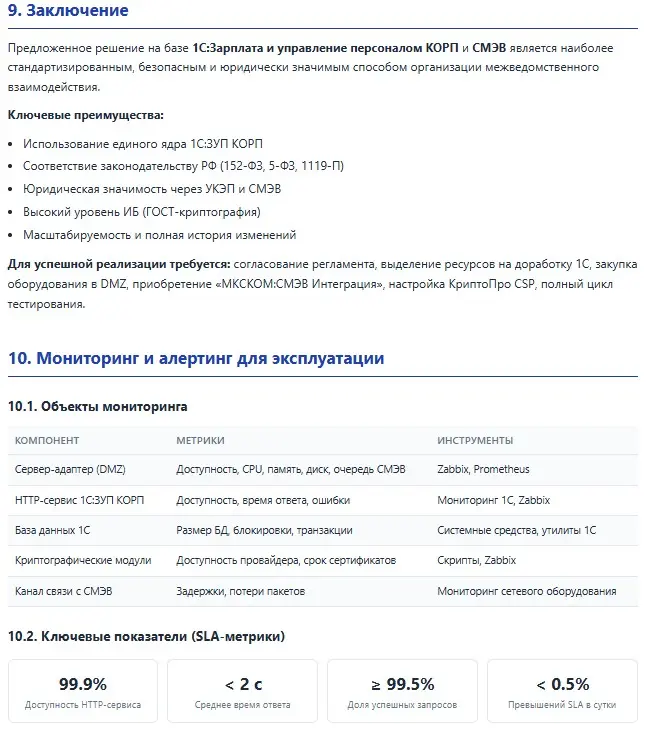 Тестовое в РТК: сделал версию 1.0 за 1 час. Возьмут? | Сетка — социальная сеть от hh.ru