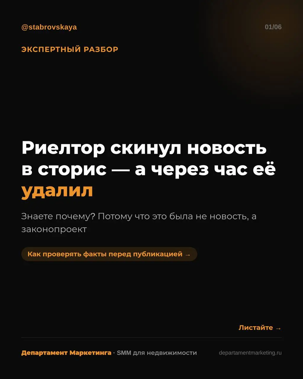 Риелтор скинул новость в сторис, а через час её удалил.
Знаете почему? Потому что это была не новость, а законопроект | Сетка — социальная сеть от hh.ru