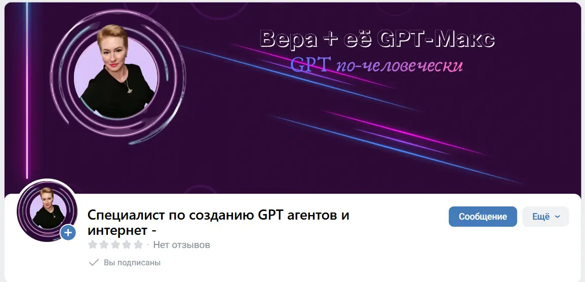 Вера Грицына