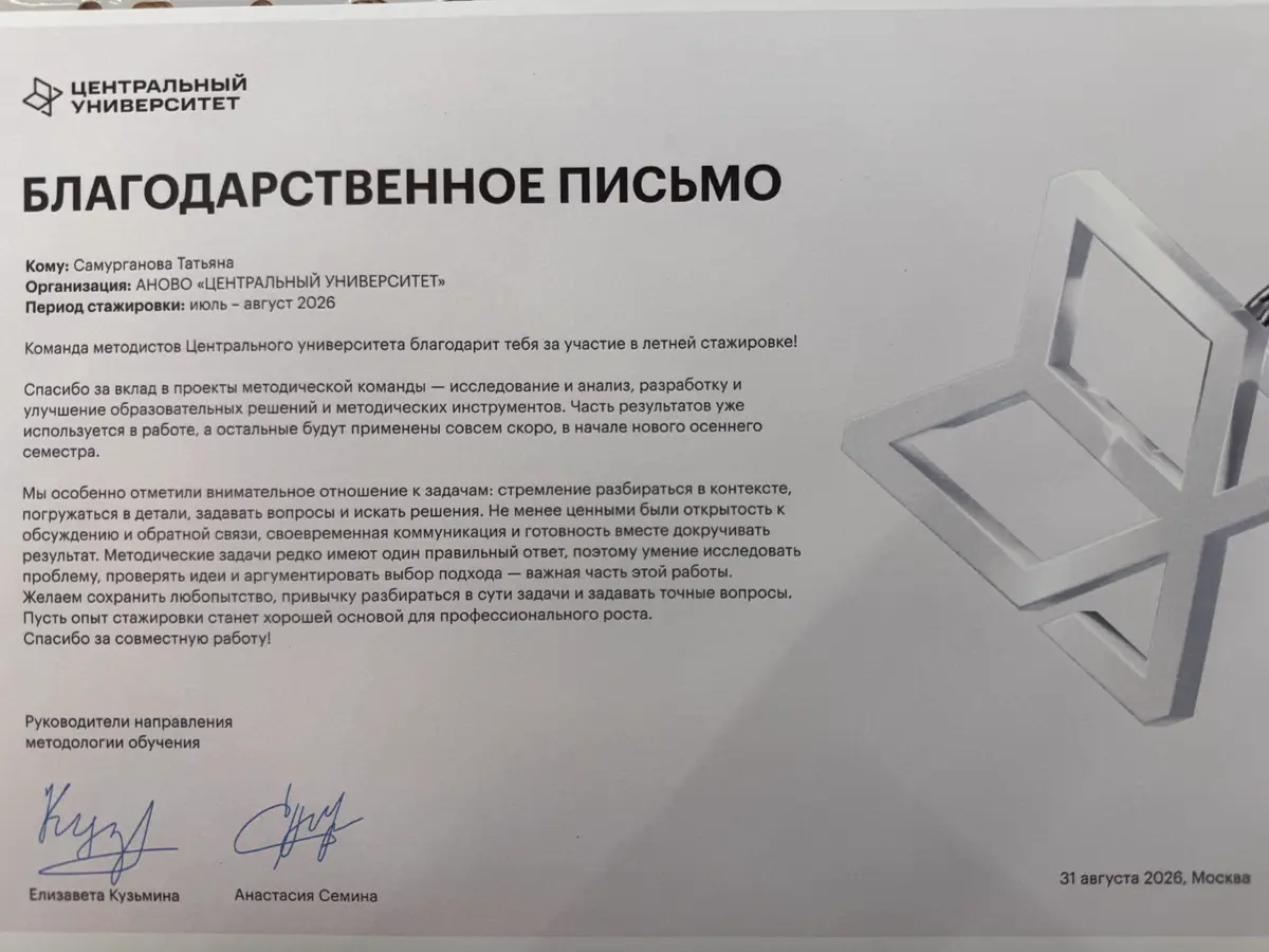 Итоги стажировки | Сетка — социальная сеть от hh.ru