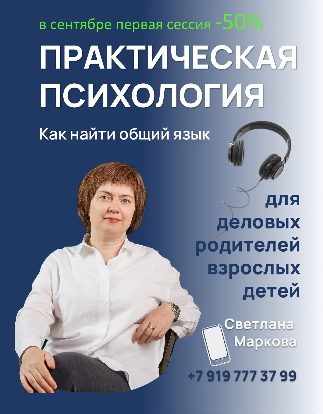 Для деловых родителей | Сетка — социальная сеть от hh.ru