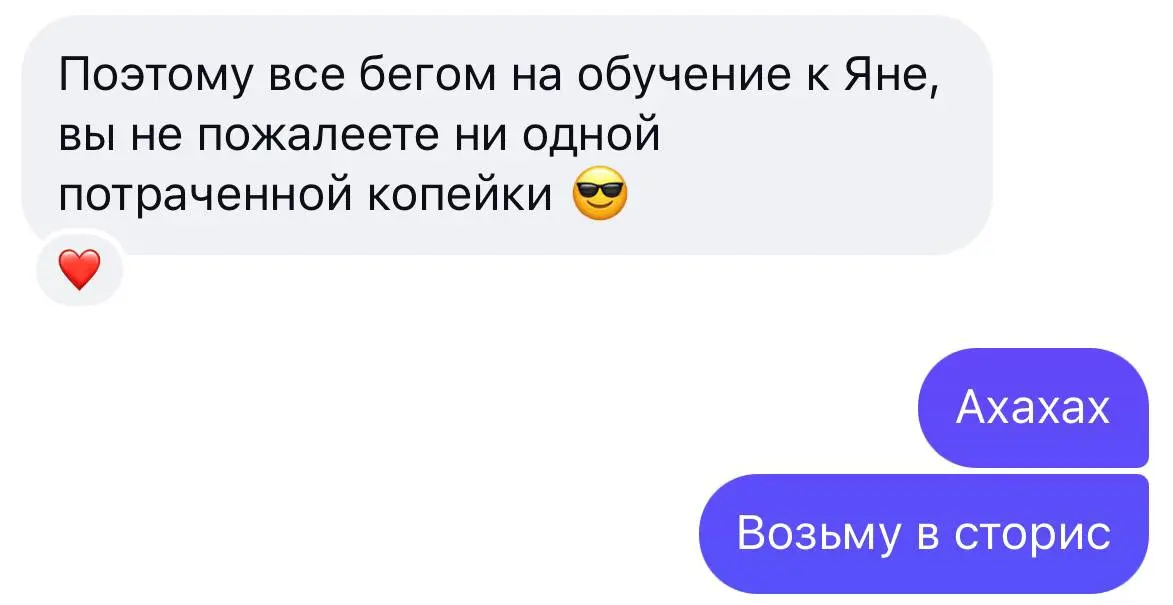я не обещаю, что после курса вам завтра напишет клиент с бюджетом 500 тысяч
но я могу показать, что происходит, когда человек действительно проходит программу и делает задания | Сетка — социальная сеть от hh.ru