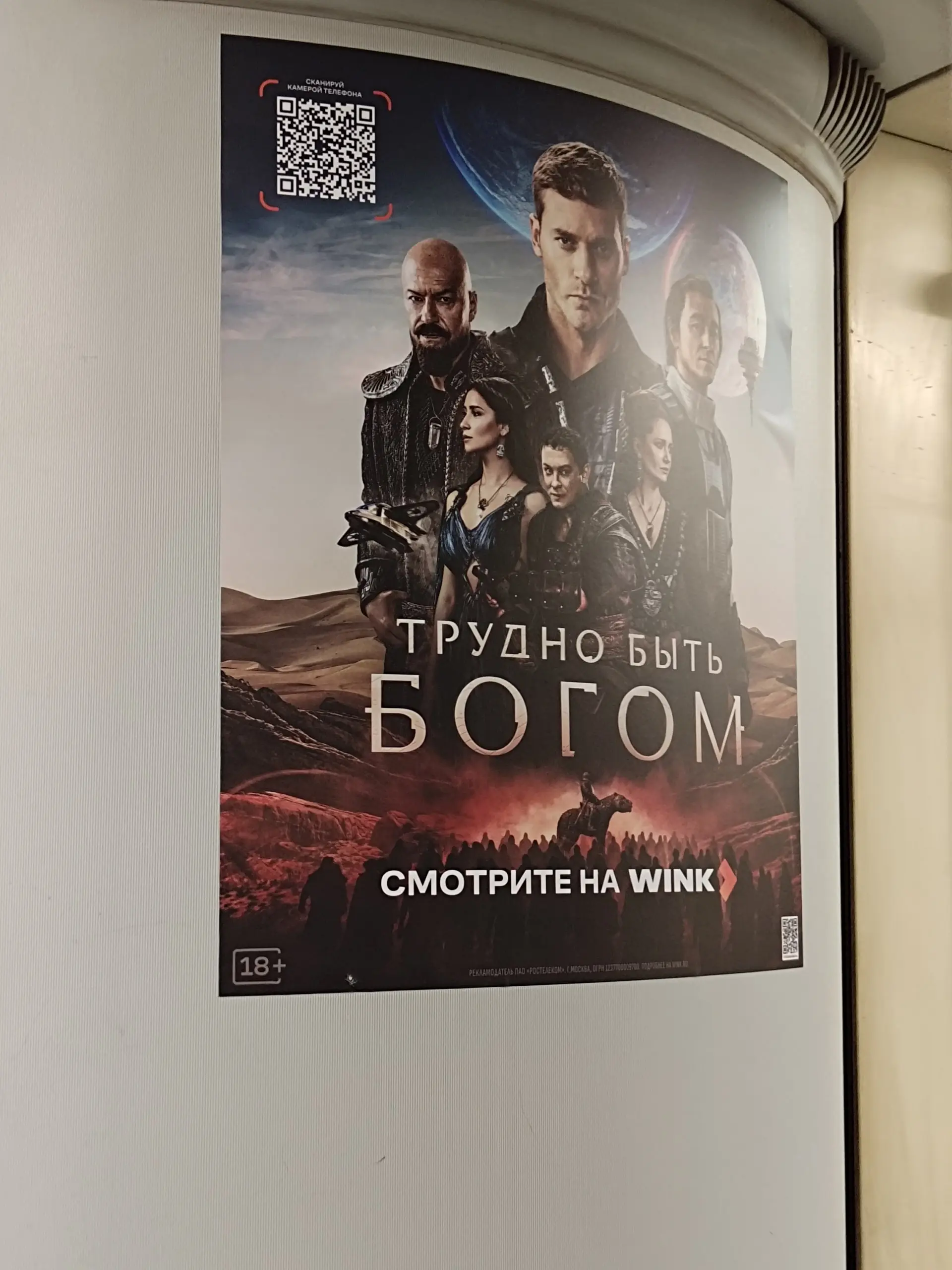 Мы все дальше от бога | Сетка — социальная сеть от hh.ru