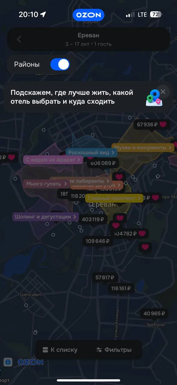 Ой че творят в этом Ozon Travel
Ставим лайк!! | Сетка — социальная сеть от hh.ru