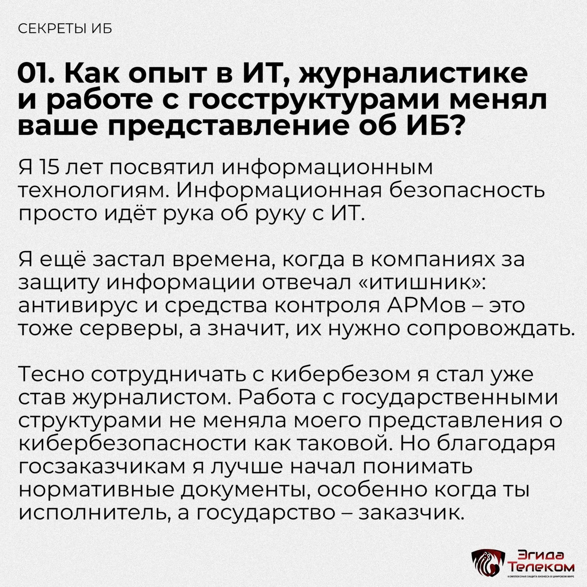 В нашей рубрике «Чай с коллегой» – Игнатий Цукергохер
Евангелист российского импортозамещения, журналист «Киберболоида» и блогер. А за плечами 20 лет в ИТ, из которых 15 лет на инженерных должностях | Сетка — социальная сеть от hh.ru