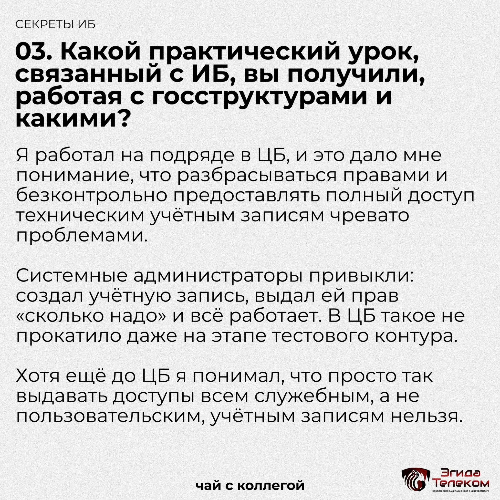 В нашей рубрике «Чай с коллегой» – Игнатий Цукергохер
Евангелист российского импортозамещения, журналист «Киберболоида» и блогер. А за плечами 20 лет в ИТ, из которых 15 лет на инженерных должностях | Сетка — социальная сеть от hh.ru