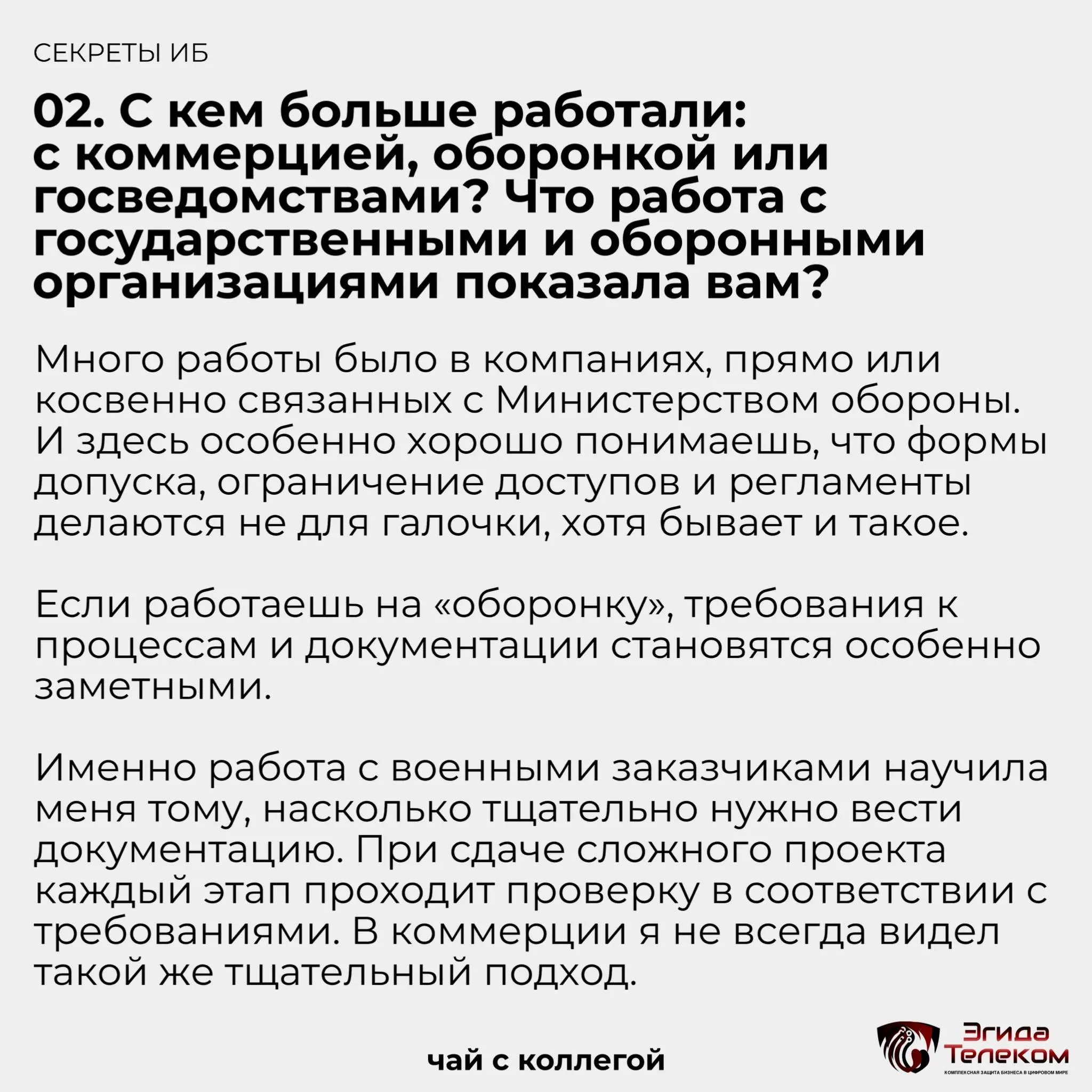 В нашей рубрике «Чай с коллегой» – Игнатий Цукергохер
Евангелист российского импортозамещения, журналист «Киберболоида» и блогер. А за плечами 20 лет в ИТ, из которых 15 лет на инженерных должностях | Сетка — социальная сеть от hh.ru