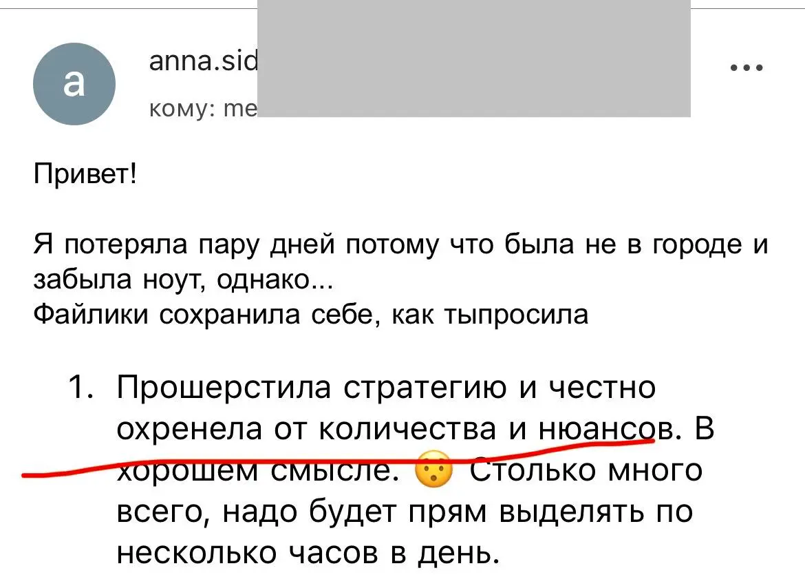 Еще один фидбек по стратегии))) Тут все детали и запрос 💌 https://itanddigital.ru/nophone или в лс @Manj\l 11-17 по мск в будни | Сетка — социальная сеть от hh.ru