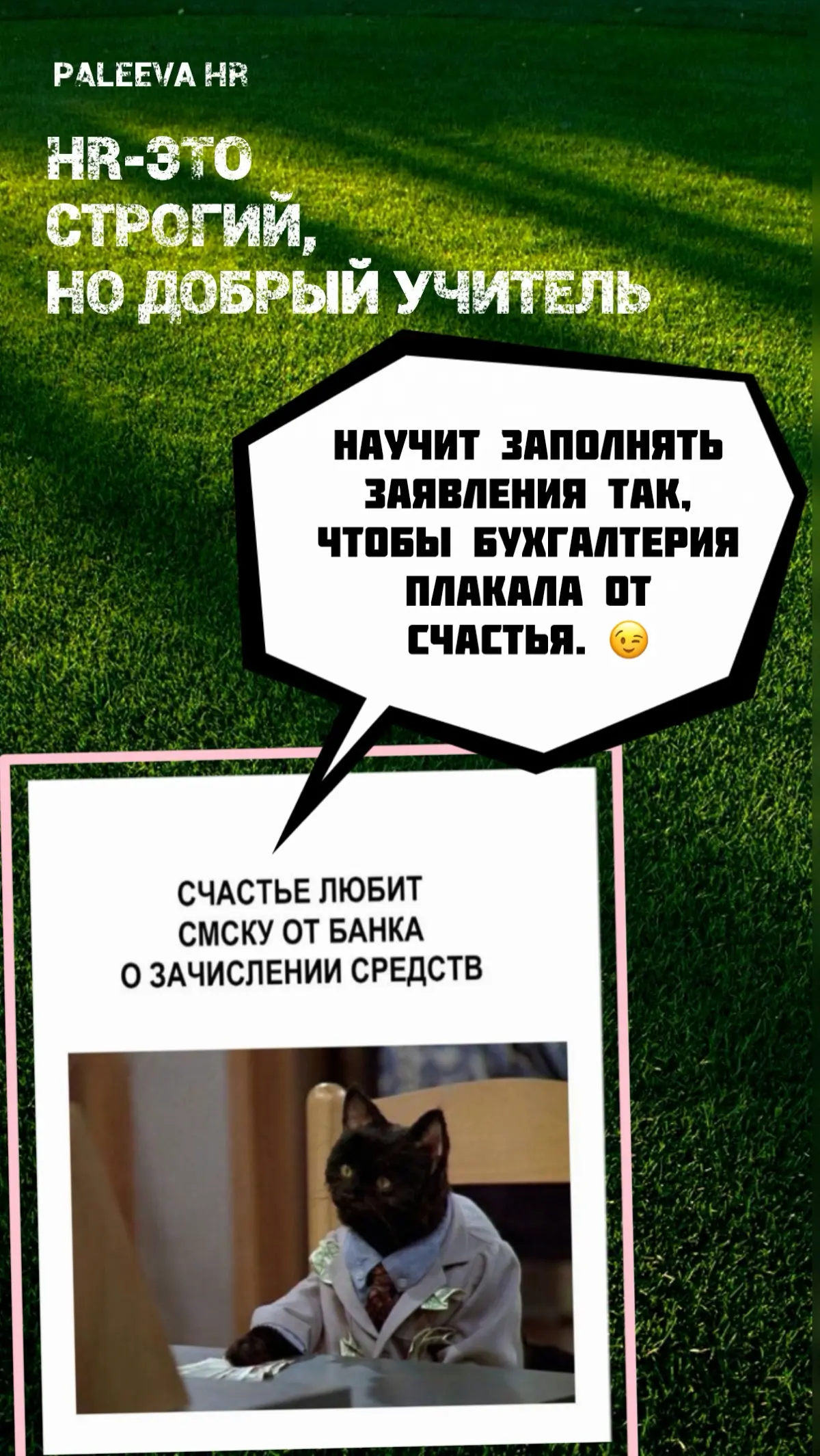 А кто такой HR? | Сетка — социальная сеть от hh.ru