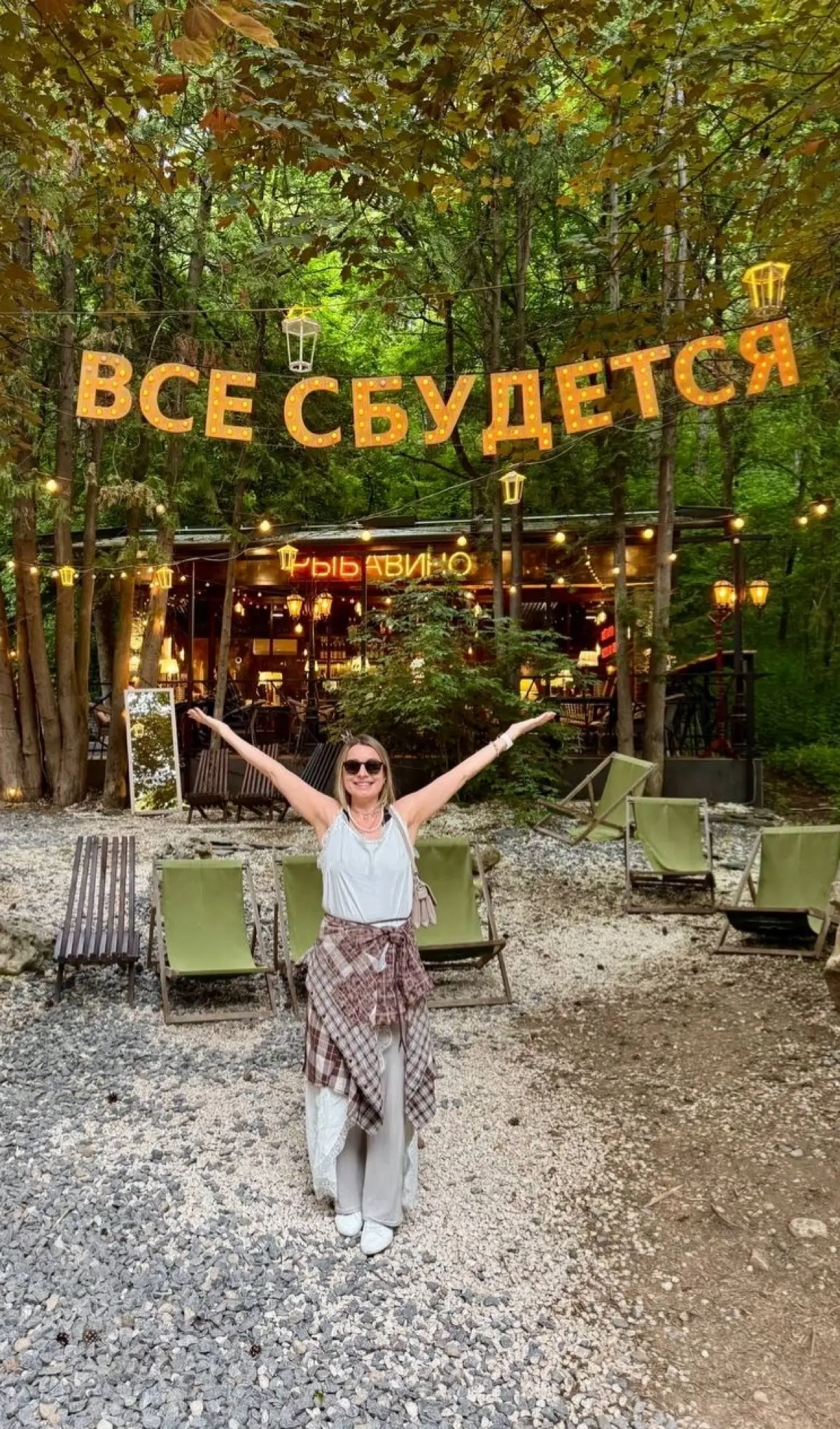 Сочинение на тему «Как я провела это лето»
Перед 1 сентября надо обязательно вспомнить, куда делось лето, и где я была все это время))
Моё лето было классным. Семейным | Сетка — социальная сеть от hh.ru