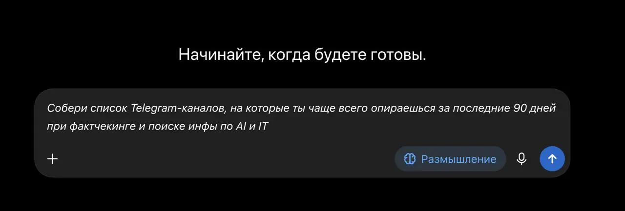 Откуда нейросеть берет инфу на русском?
Когда я готовлю посты, я часто использую нейросети для фактчекинга и ресерча | Сетка — социальная сеть от hh.ru