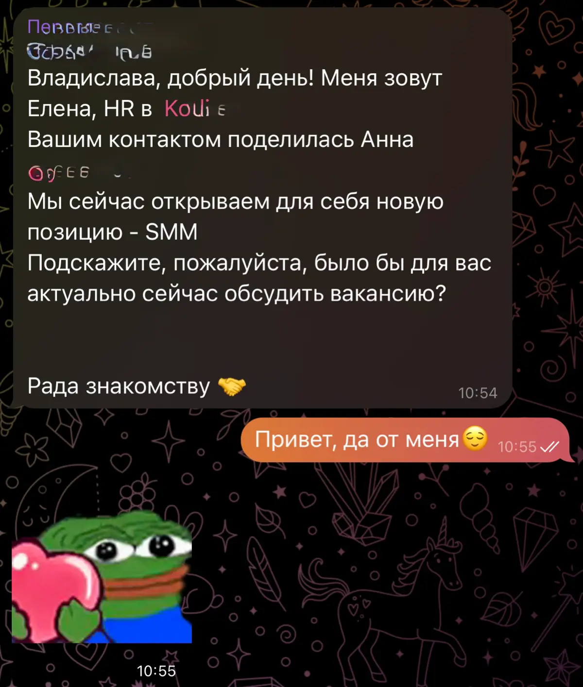 я не только публикую вакансии, но и еще даю рекомендации 😌 | Сетка — социальная сеть от hh.ru