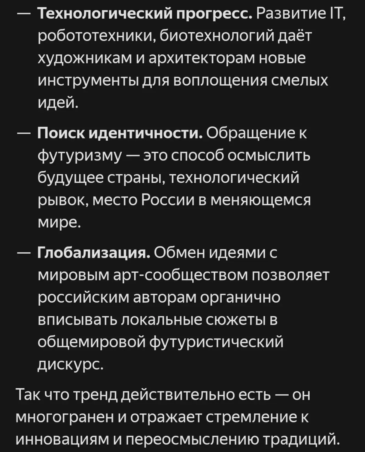 Футуризм все больше входит в нашу жизнь. | Сетка — социальная сеть от hh.ru