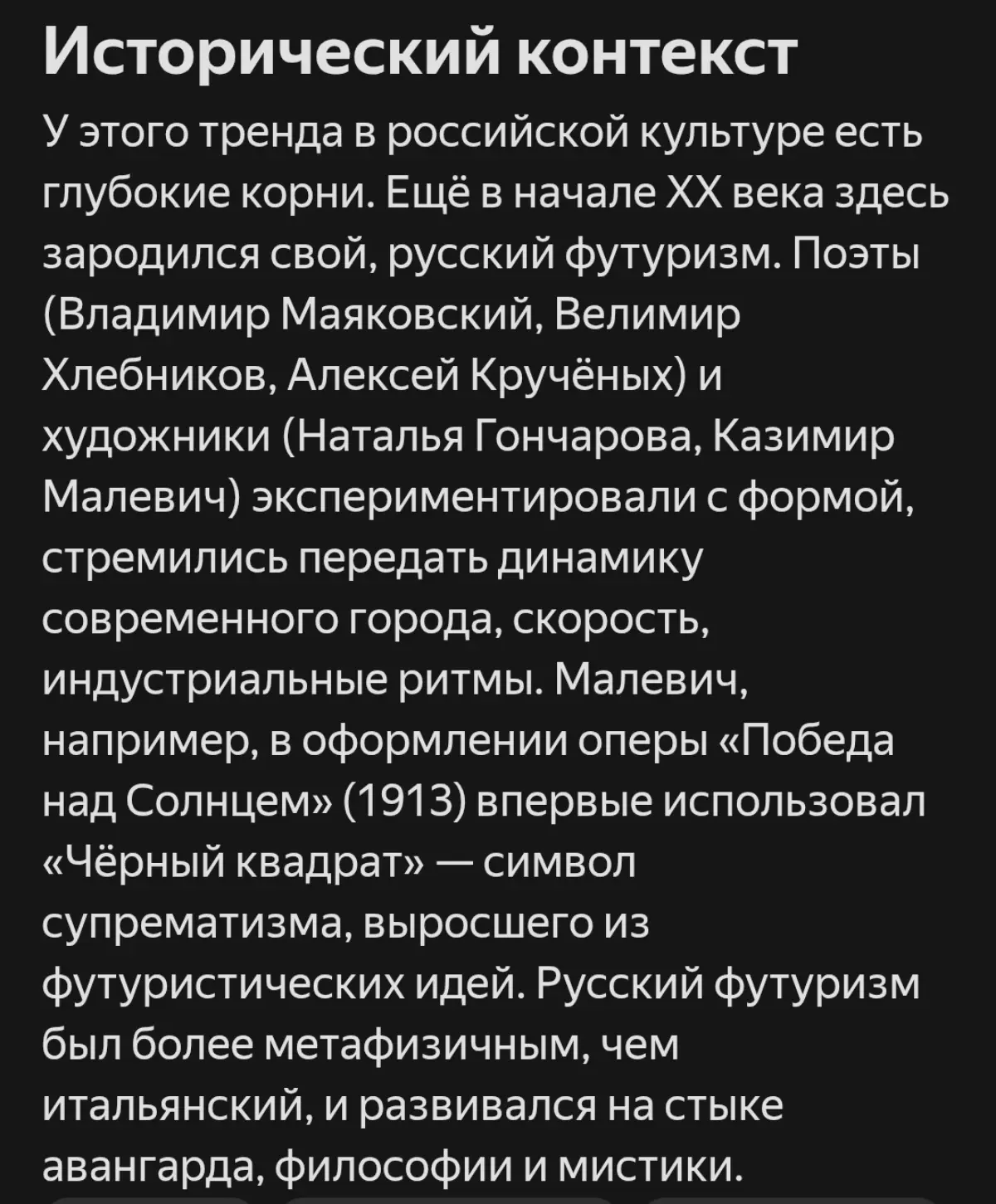 Футуризм все больше входит в нашу жизнь. | Сетка — социальная сеть от hh.ru