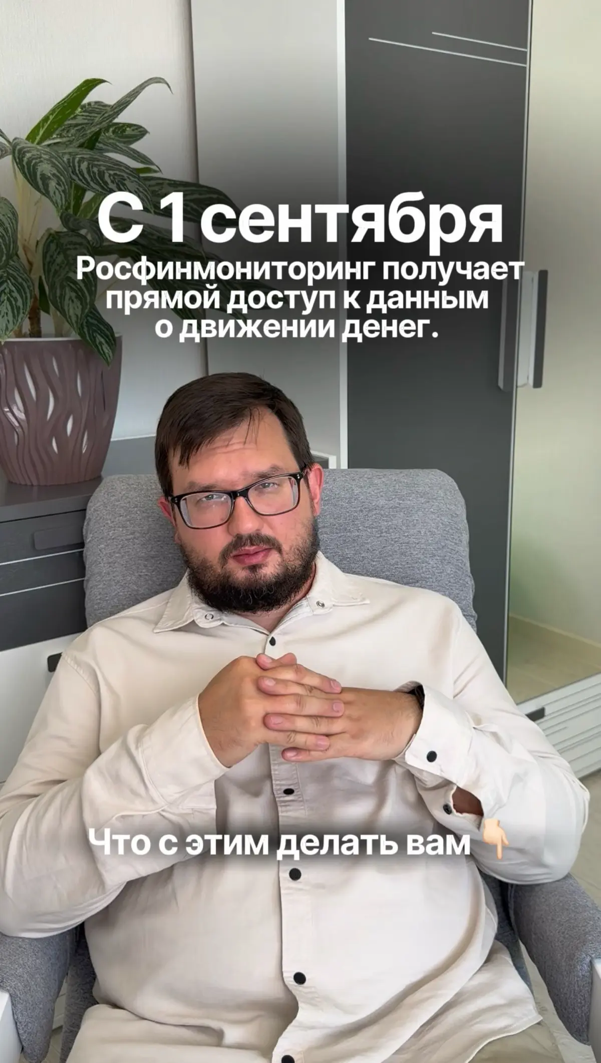 С 1 сентября Росфинмониторинг получает прямой доступ к данным по СБП, картам «Мир» и QR-платежам.
Обычных переводов между близкими бояться не нужно | Сетка — социальная сеть от hh.ru