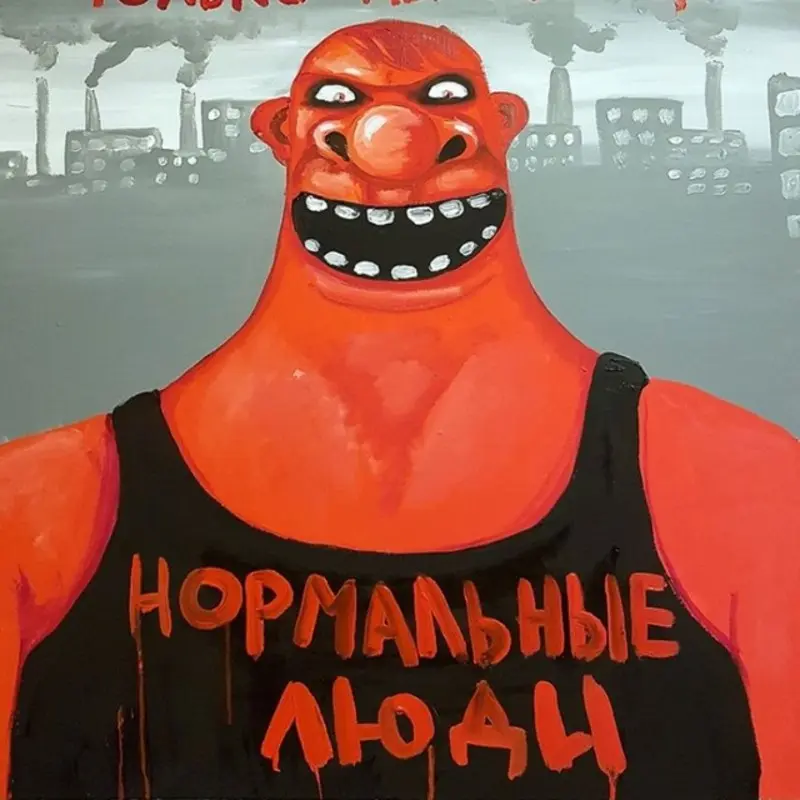 Григорьев Андрей