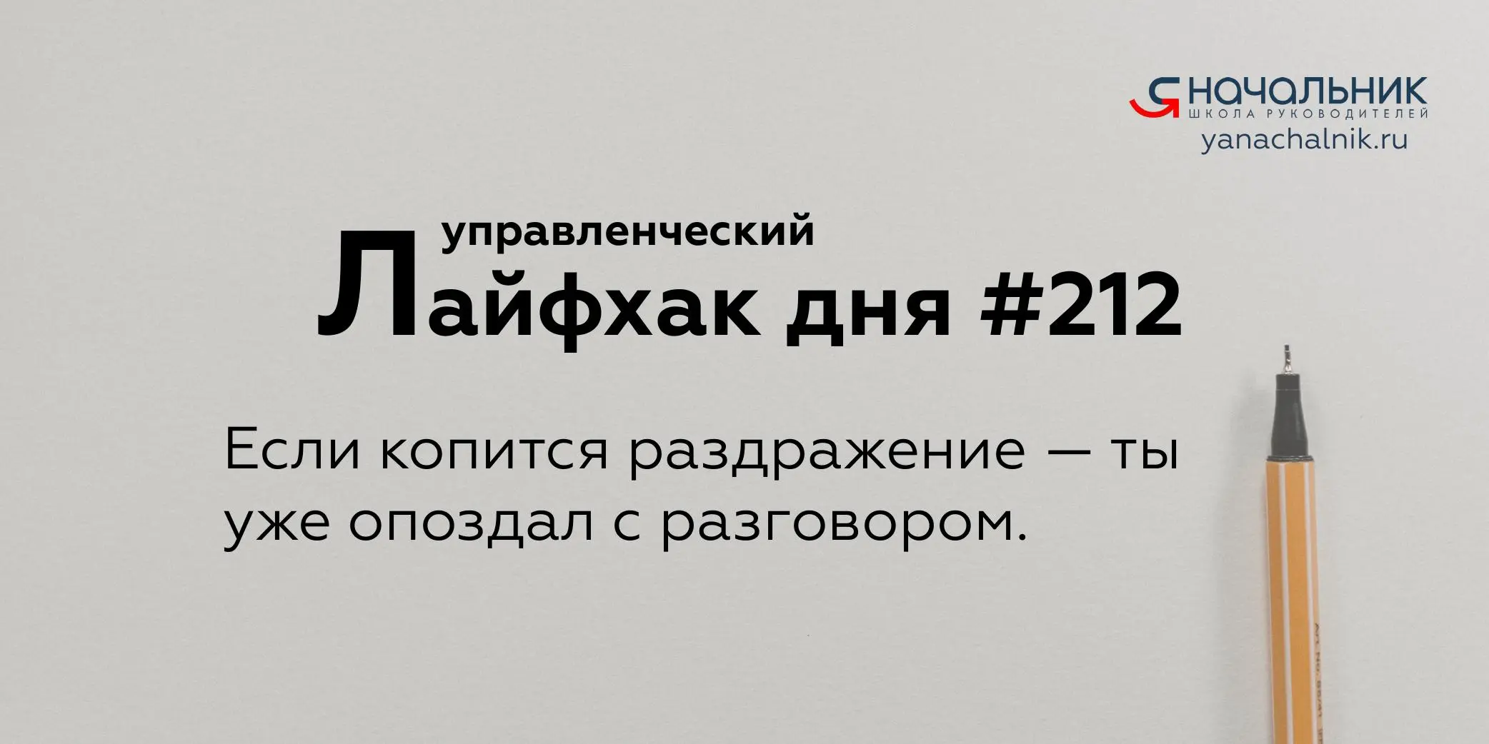 Управленческие лайфхаки каждый день
Сайт Мах
Я Начальник. Журнал руководителя
В этом посте были ссылки, но мы их удалили по правилам Сетки | Сетка — социальная сеть от hh.ru