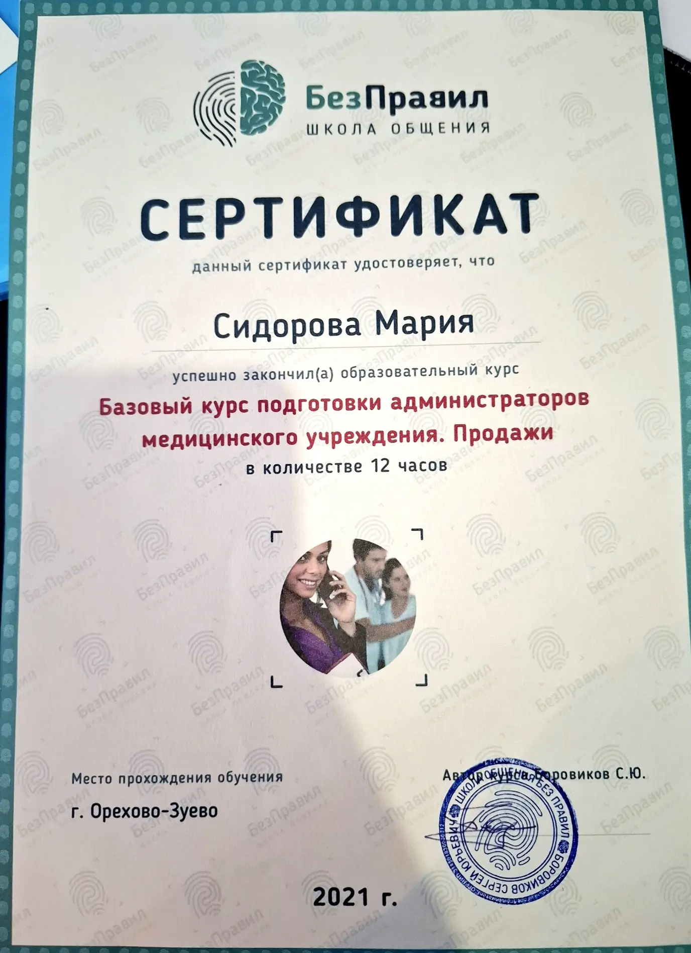 Network member avatar