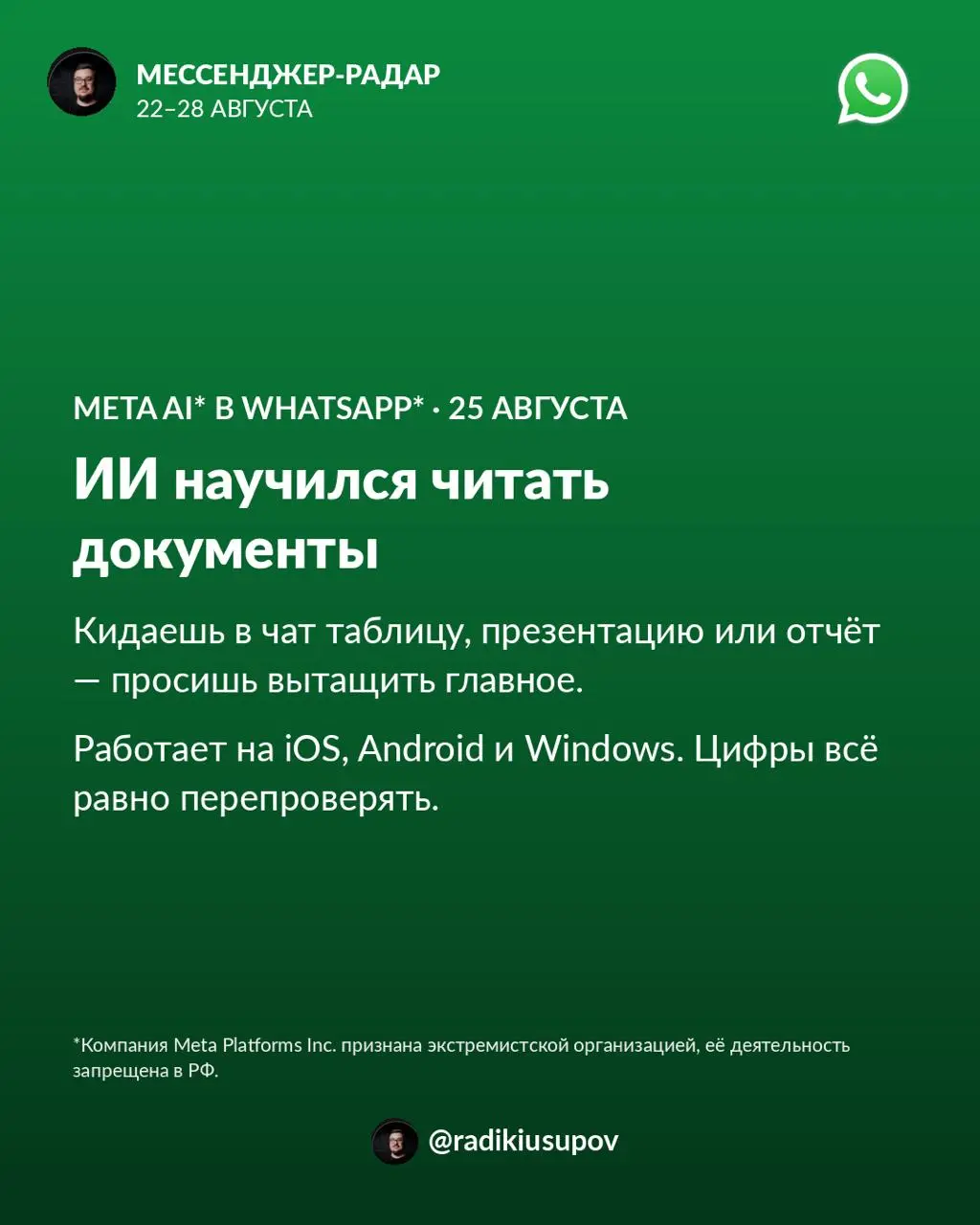 Главные новости по мессенджерам за неделю 📡
Telegram выкатил 12.10, и там есть штука, которую я давно ждал | Сетка — социальная сеть от hh.ru