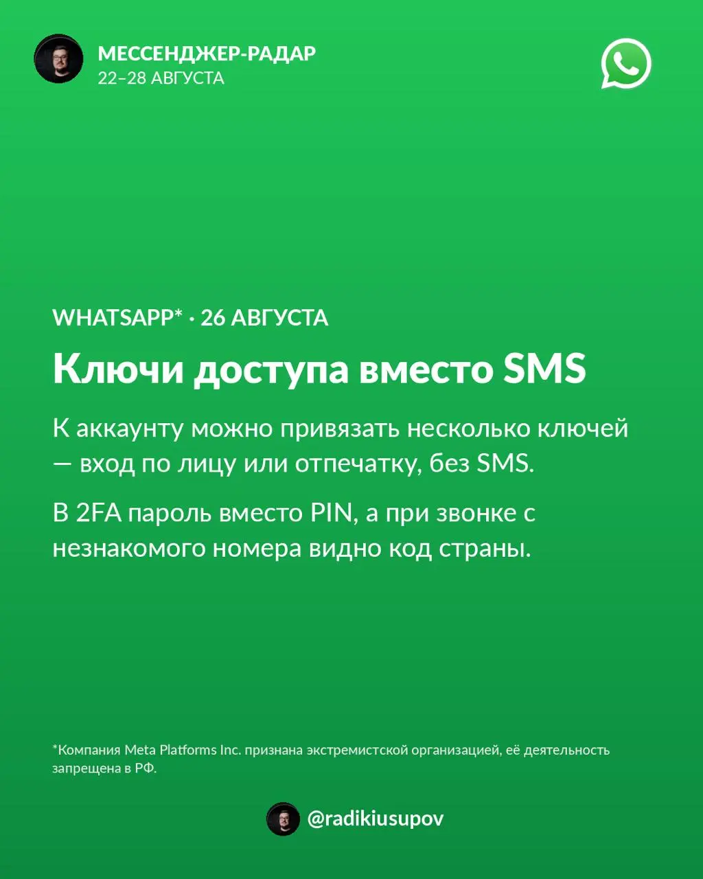 Главные новости по мессенджерам за неделю 📡
Telegram выкатил 12.10, и там есть штука, которую я давно ждал | Сетка — социальная сеть от hh.ru