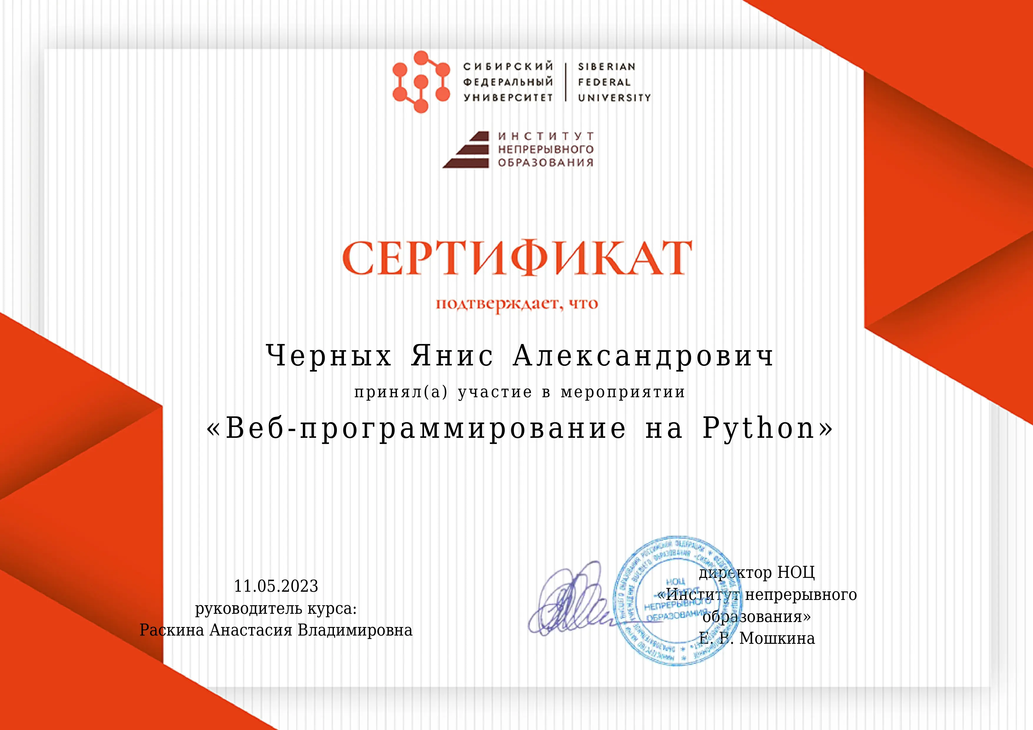 Network member avatar