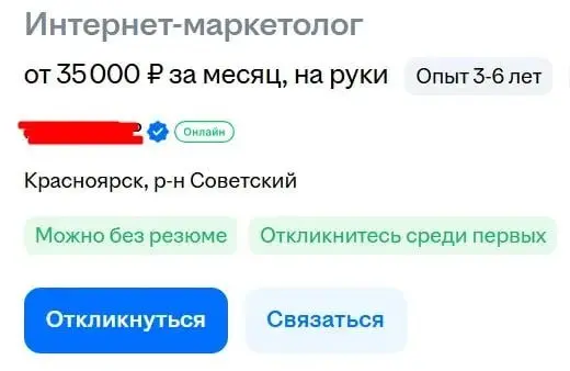 Не мое, цитирую:
"да уж, за такие деньги в офис, это издевательство. я на такие вакансии даже не смотрю, сразу фильтрую | Сетка — социальная сеть от hh.ru