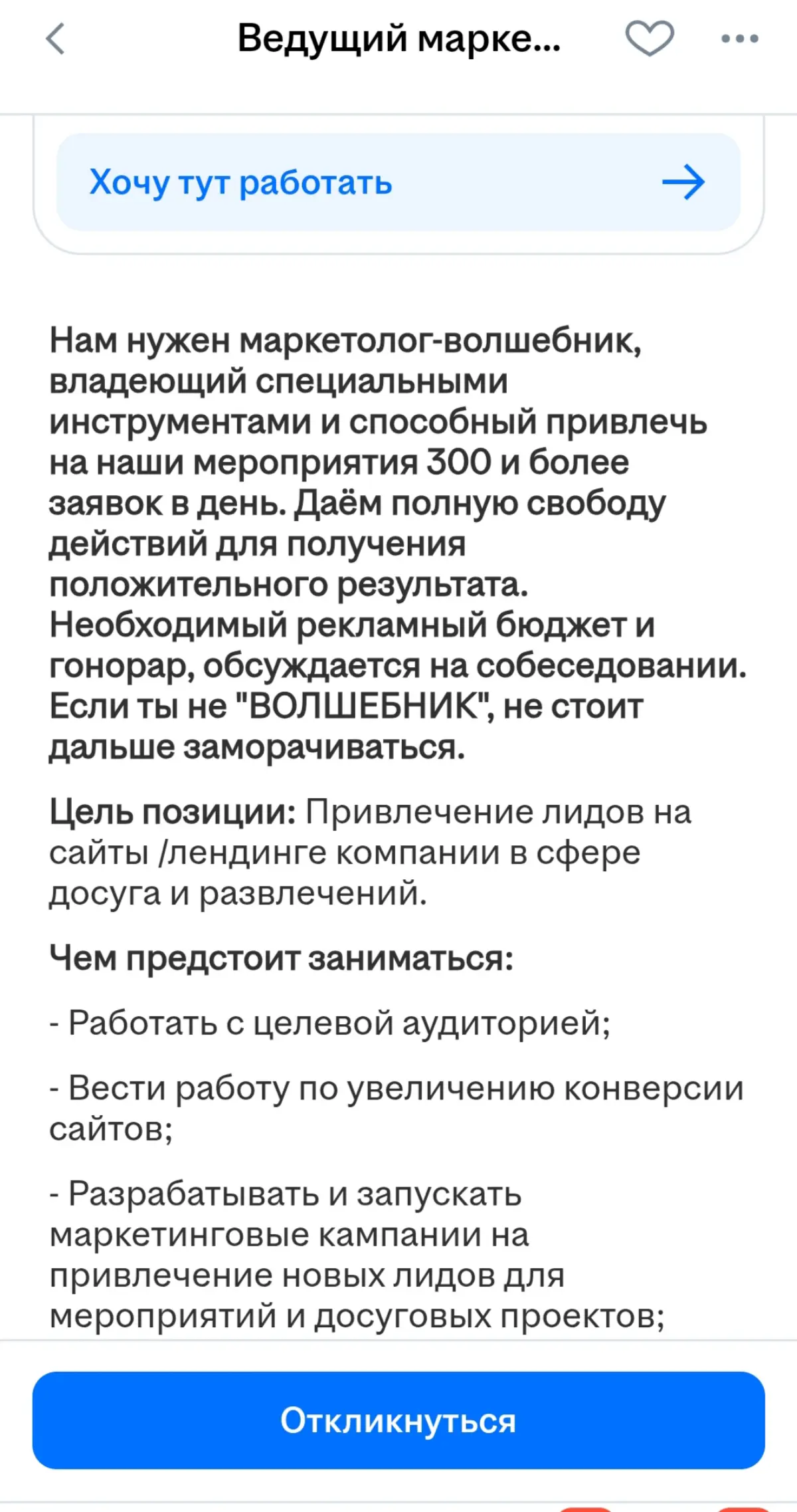 Волшебники, вы здесь? | Сетка — социальная сеть от hh.ru