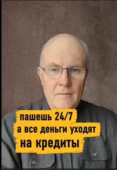 Пашешь 24/7, а все деньги уходят на кредиты.
Ты встаёшь раньше всех. Ложишься за полночь. Выходных нет. Отпуск был 5 лет назад.
А в конце месяца смотришь в таблицу и там снова минус. Или ноль | Сетка — социальная сеть от hh.ru