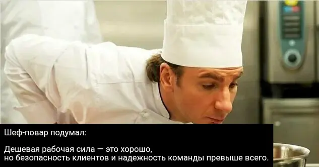 Шеф-повар | Сетка — социальная сеть от hh.ru