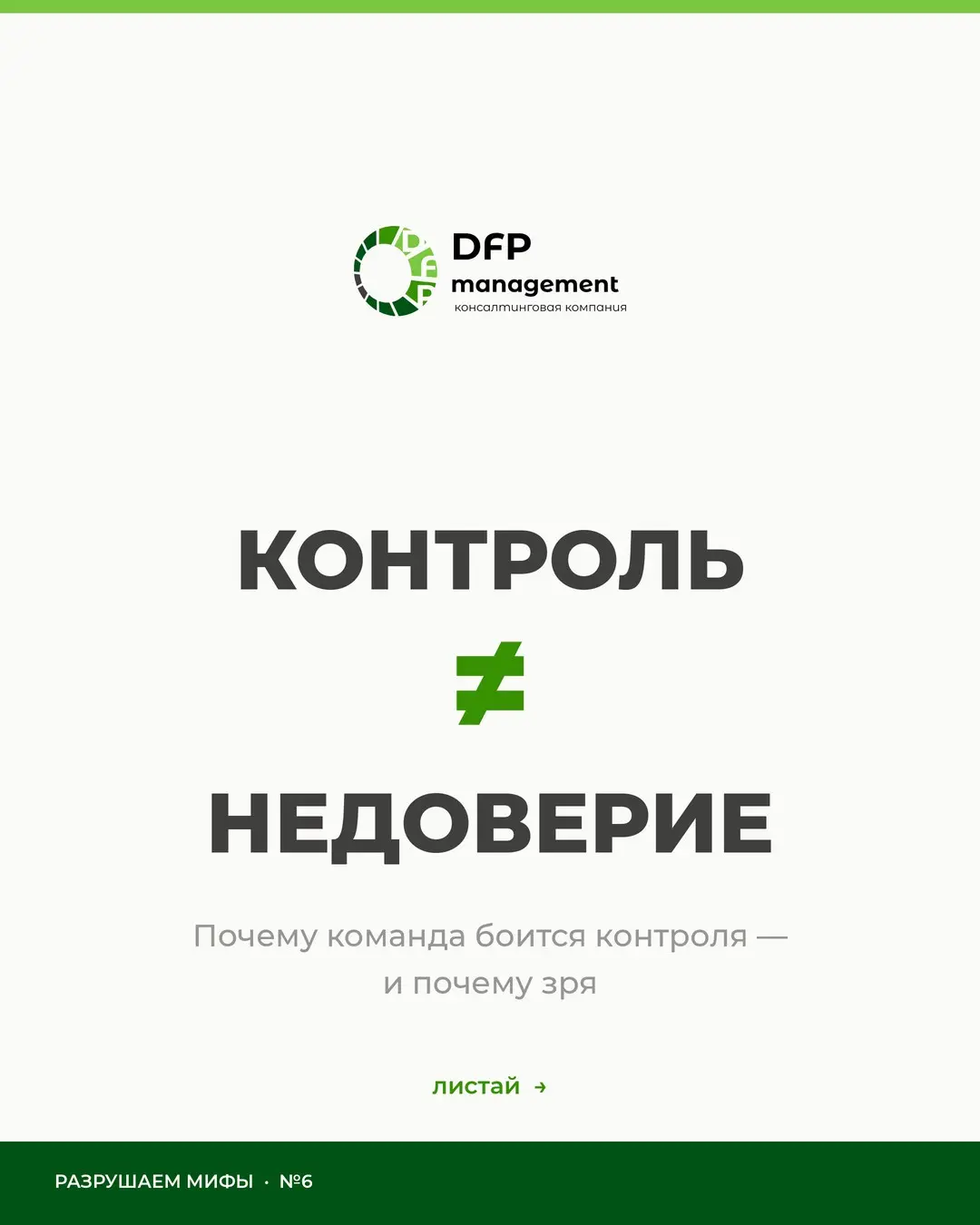 Люди увольняются не от контроля. От тумана | Сетка — социальная сеть от hh.ru