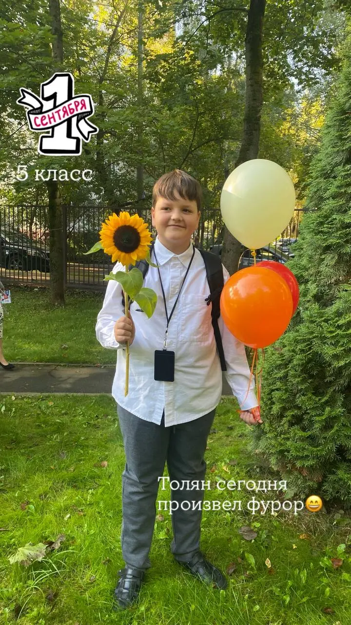 С Днём знаний!
Сын пошел в 5 класс. Задал настроение на год вперед☺️
Делюсь с вами🌻
Пусть у вас тоже настроение поднимется, а то сидите расстроенные, наверное, что лето закончилось. | Сетка — социальная сеть от hh.ru