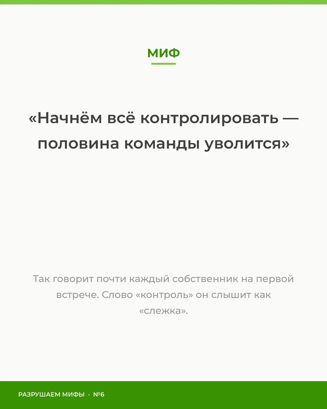 Люди увольняются не от контроля. От тумана | Сетка — социальная сеть от hh.ru
