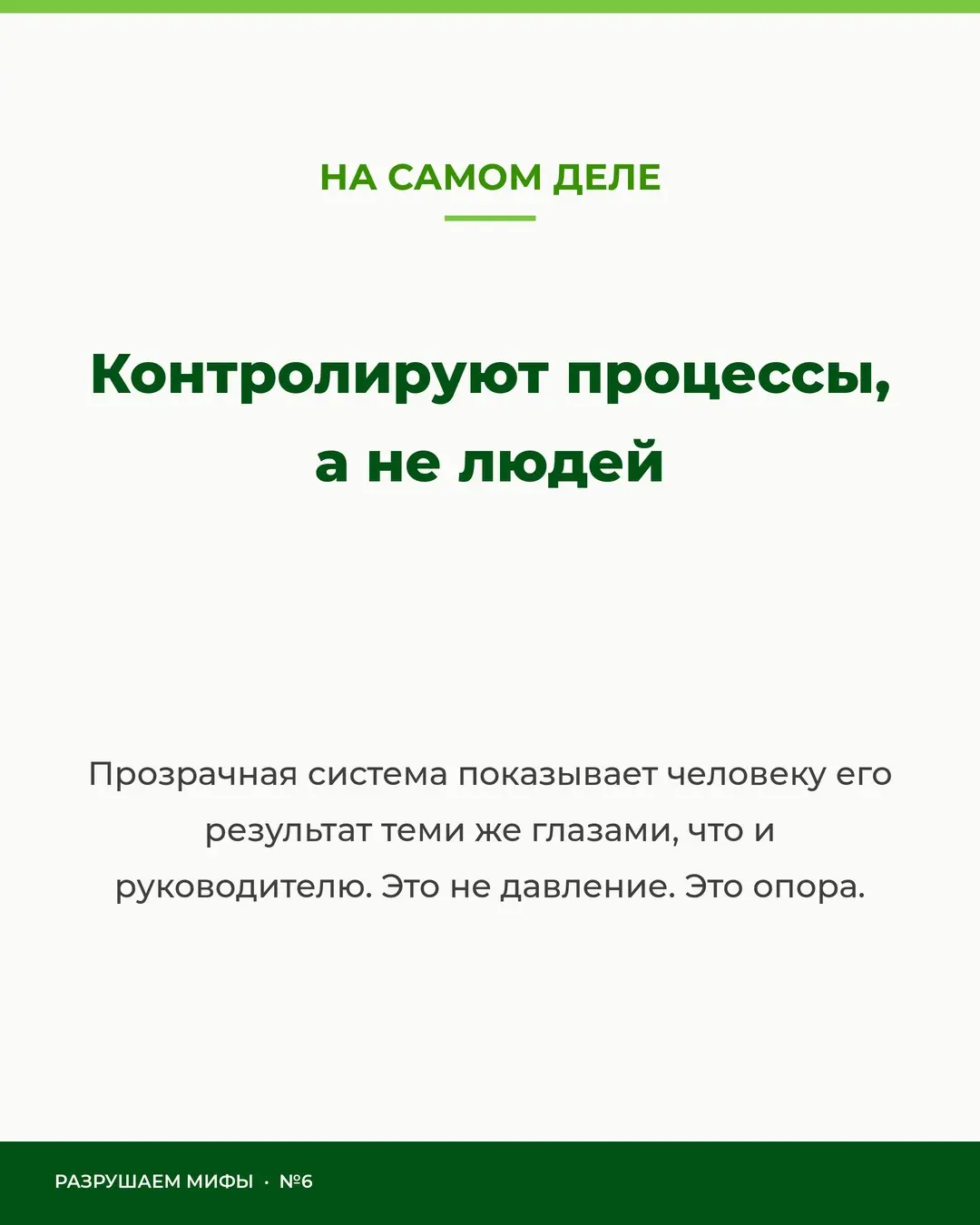 Люди увольняются не от контроля. От тумана | Сетка — социальная сеть от hh.ru