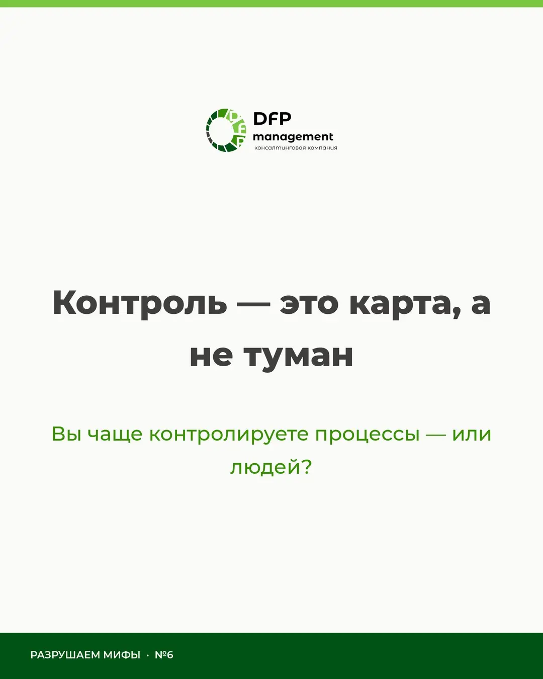 Люди увольняются не от контроля. От тумана | Сетка — социальная сеть от hh.ru