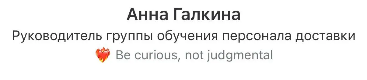 1 сентября — самое время показать вам кусочек моей рефлексии после обучения о кросс-функциональной коммуникации | Сетка — социальная сеть от hh.ru