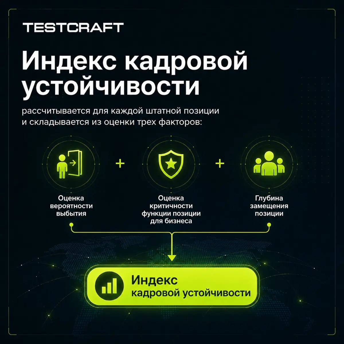 Низкая текучесть не означает кадровую устойчивость | Сетка — социальная сеть от hh.ru