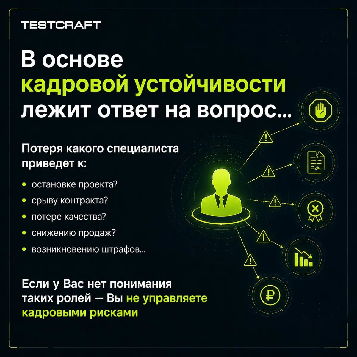 Низкая текучесть не означает кадровую устойчивость | Сетка — социальная сеть от hh.ru