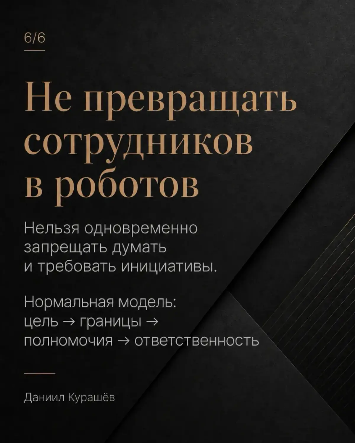 5 принципов здравого смысла в операционном менеджменте | Сетка — социальная сеть от hh.ru