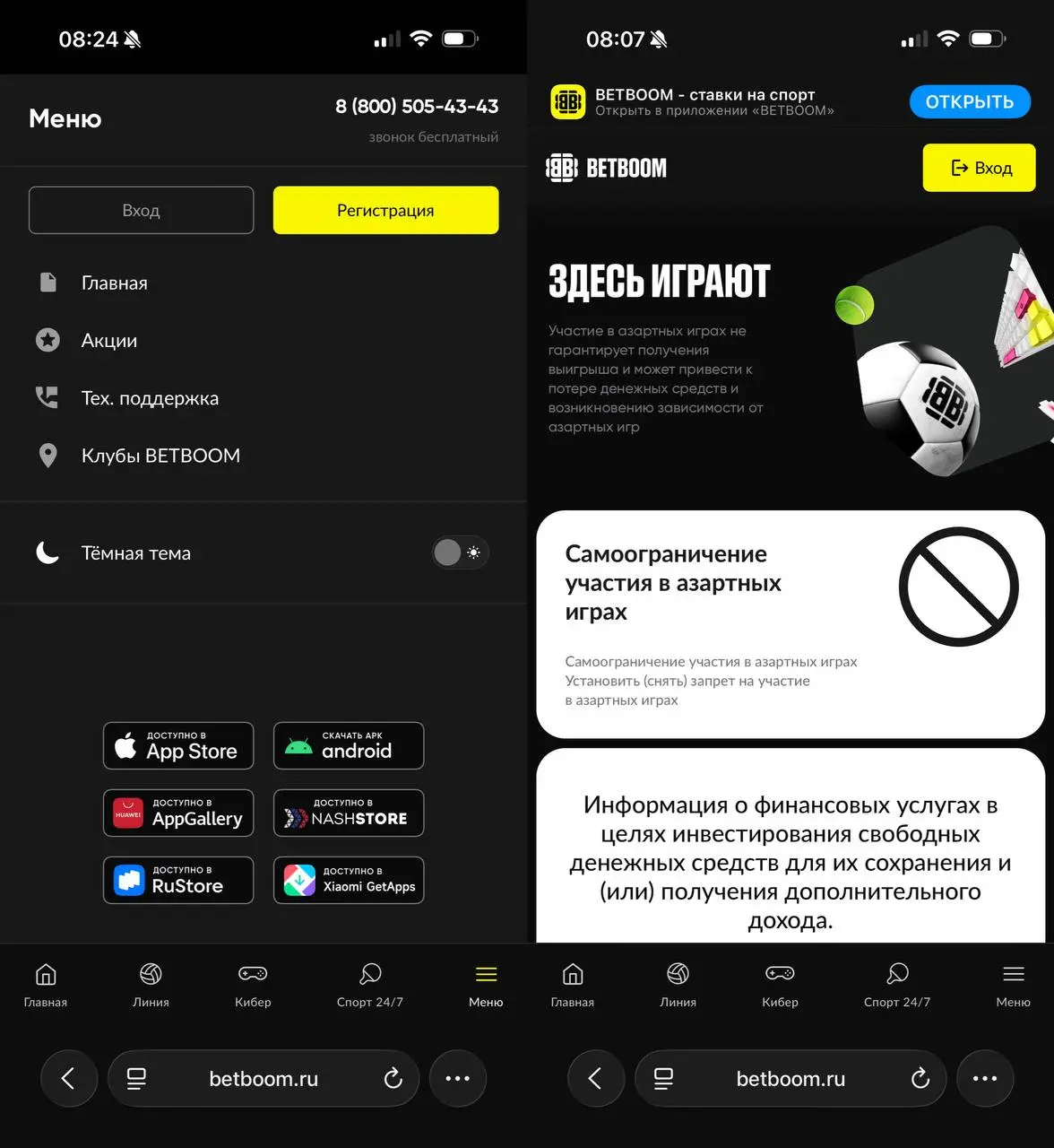 🤯 Баннеры о самоограничении, рисках и финансах на сайтах БК!
Такую инфу и форматы компании обязаны разместить по закону с 1-го сентября:


баннер о самоограничении со ссылкой на Госуслуги


баннер о в... | Сетка — социальная сеть от hh.ru