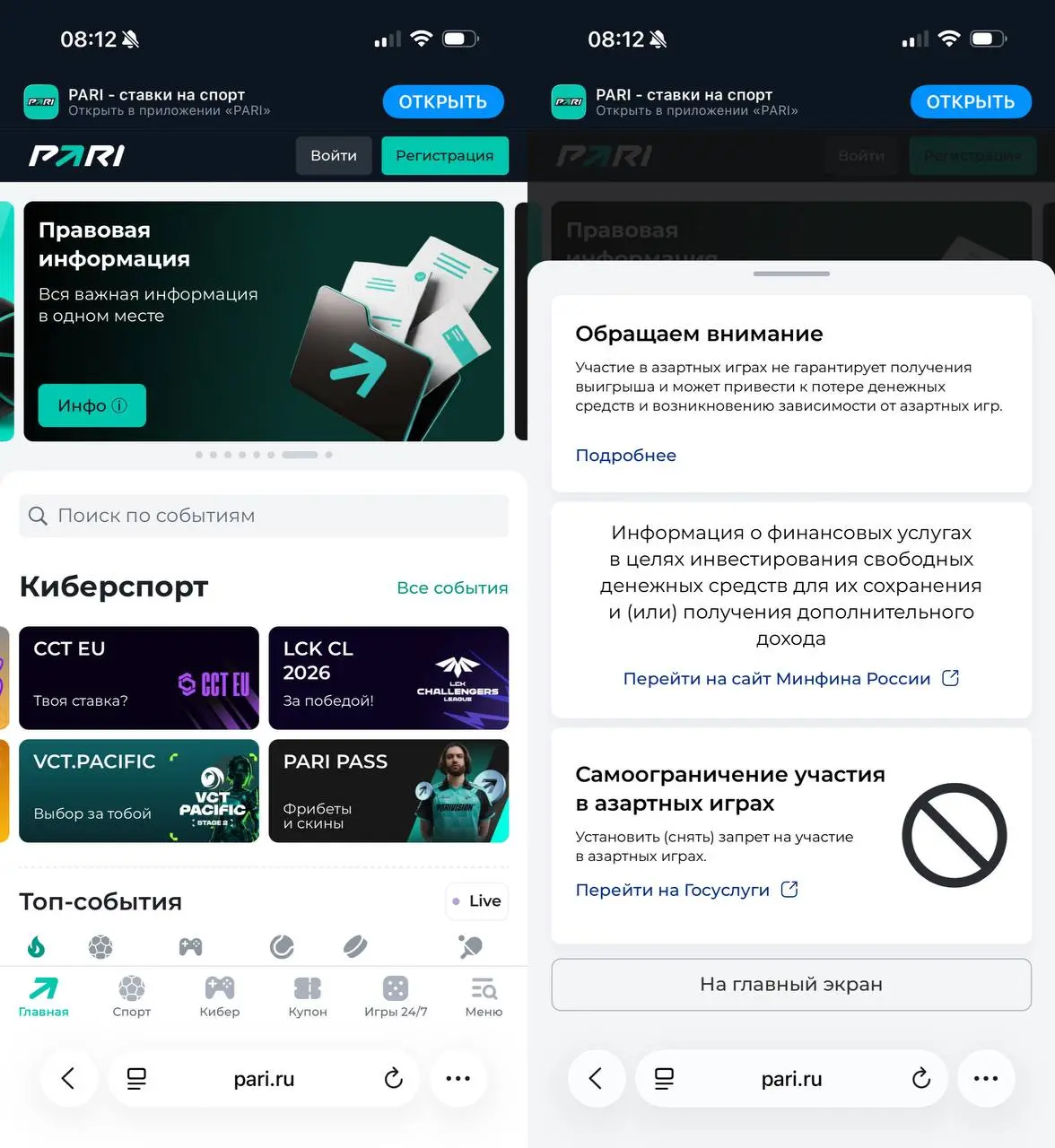 🤯 Баннеры о самоограничении, рисках и финансах на сайтах БК!
Такую инфу и форматы компании обязаны разместить по закону с 1-го сентября:


баннер о самоограничении со ссылкой на Госуслуги


баннер о в... | Сетка — социальная сеть от hh.ru