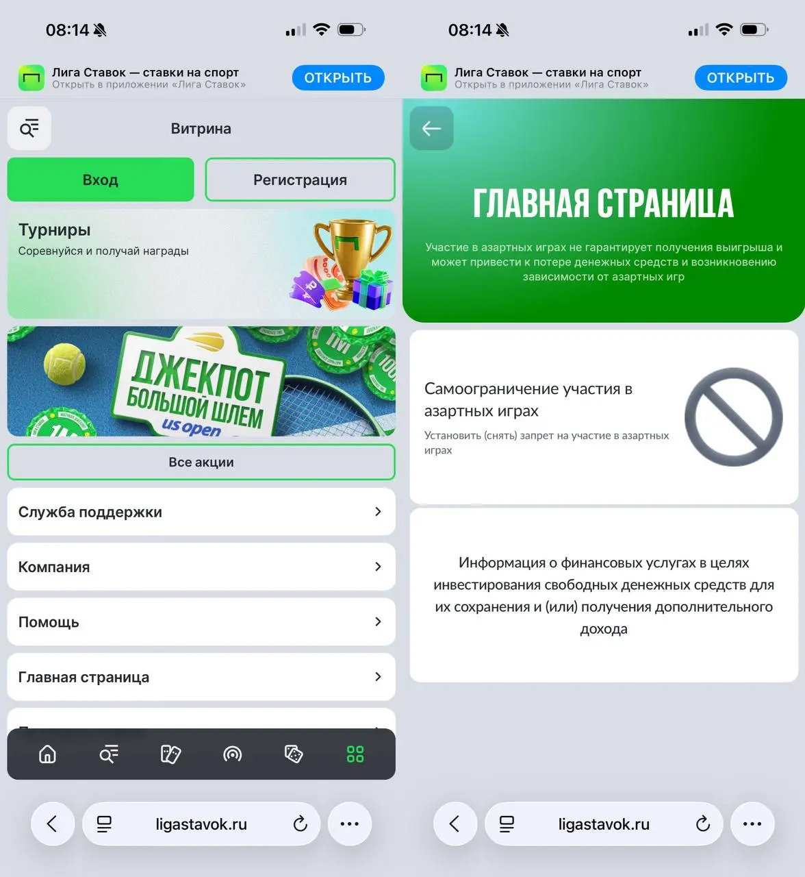 🤯 Баннеры о самоограничении, рисках и финансах на сайтах БК!
Такую инфу и форматы компании обязаны разместить по закону с 1-го сентября:


баннер о самоограничении со ссылкой на Госуслуги


баннер о в... | Сетка — социальная сеть от hh.ru