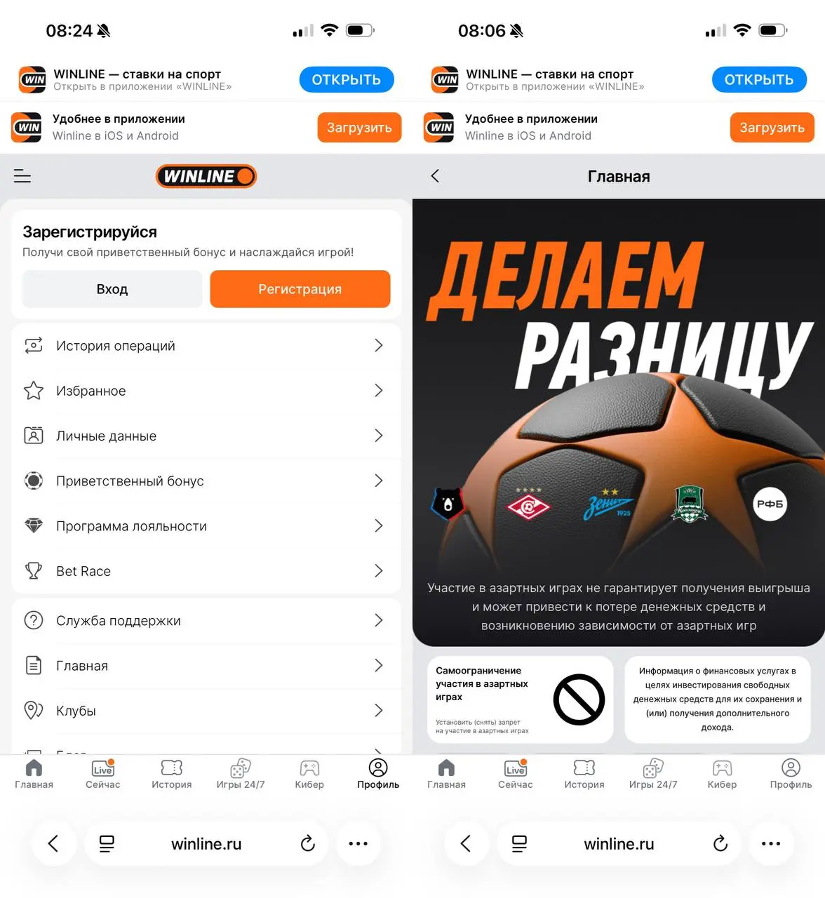 🤯 Баннеры о самоограничении, рисках и финансах на сайтах БК!
Такую инфу и форматы компании обязаны разместить по закону с 1-го сентября:


баннер о самоограничении со ссылкой на Госуслуги


баннер о в... | Сетка — социальная сеть от hh.ru