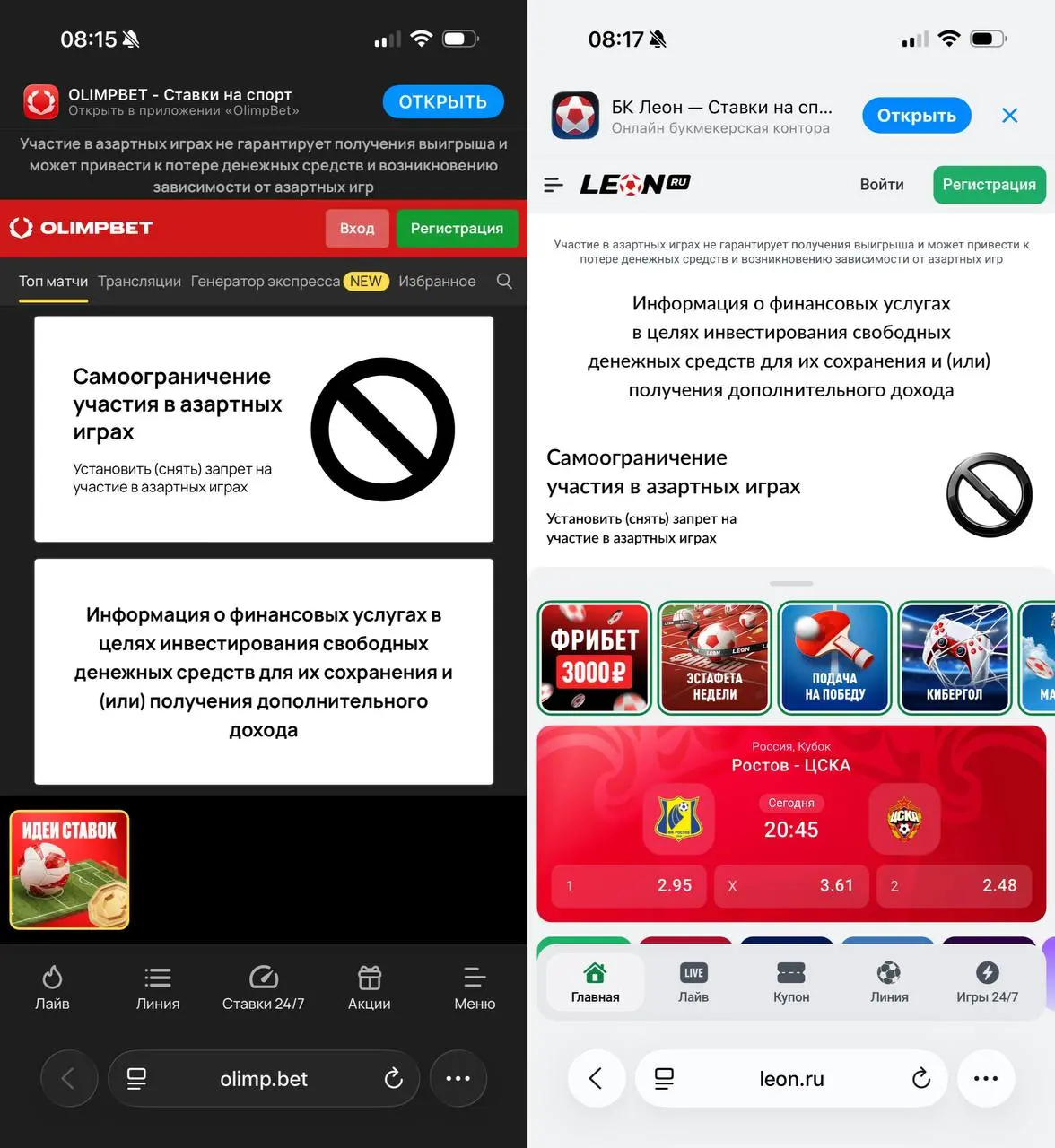 🤯 Баннеры о самоограничении, рисках и финансах на сайтах БК!
Такую инфу и форматы компании обязаны разместить по закону с 1-го сентября:


баннер о самоограничении со ссылкой на Госуслуги


баннер о в... | Сетка — социальная сеть от hh.ru