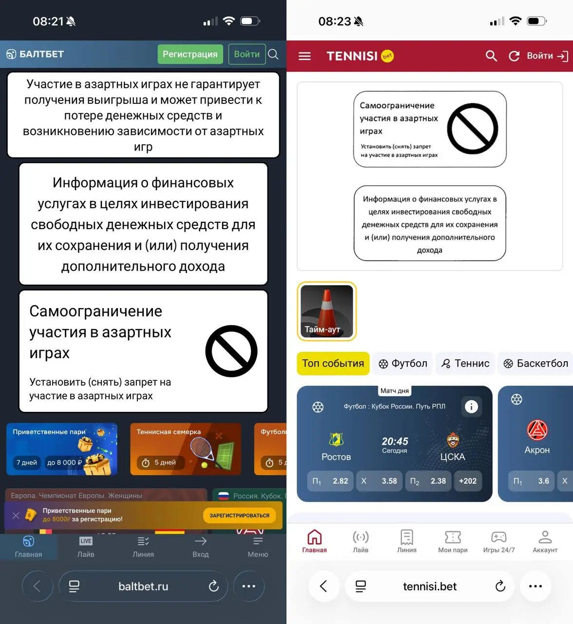 🤯 Баннеры о самоограничении, рисках и финансах на сайтах БК!
Такую инфу и форматы компании обязаны разместить по закону с 1-го сентября:


баннер о самоограничении со ссылкой на Госуслуги


баннер о в... | Сетка — социальная сеть от hh.ru