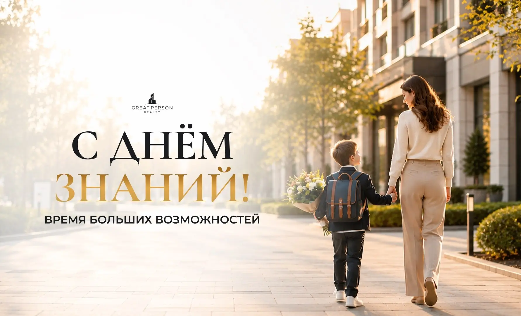 🎓 С Днём знаний!
1 сентября — это начало нового этапа, новых целей и больших возможностей | Сетка — социальная сеть от hh.ru