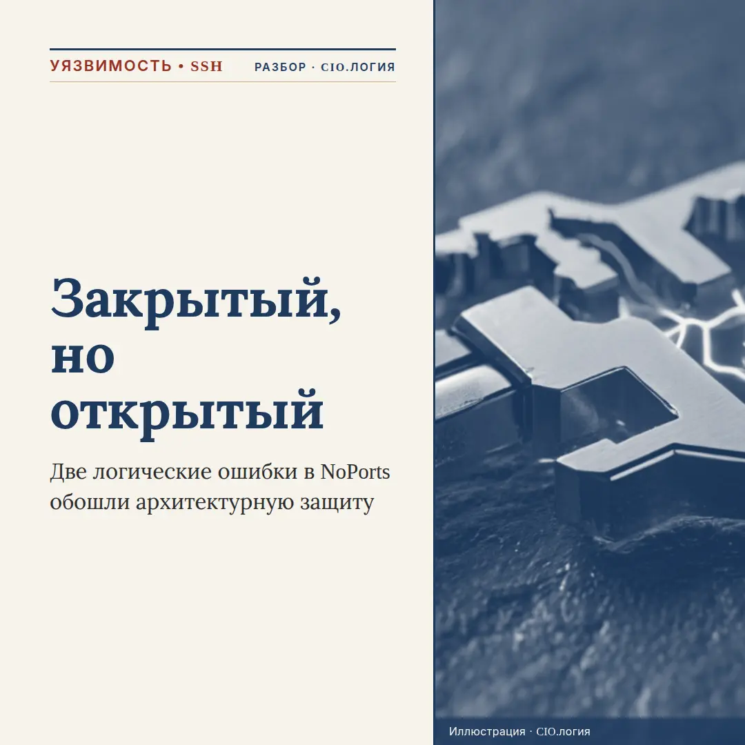 Один минус в настройке открывал все сервера компании | Сетка — социальная сеть от hh.ru