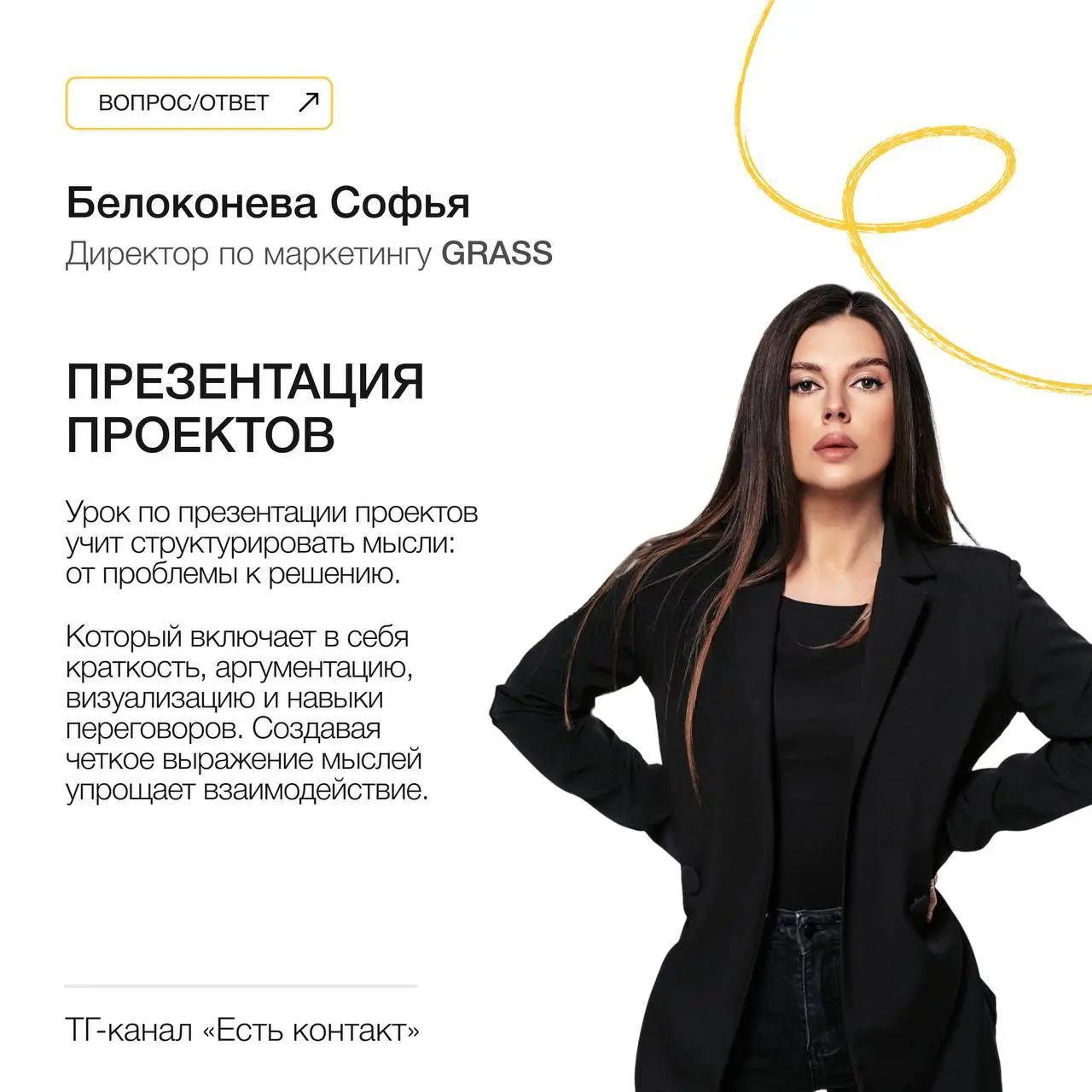 ⚡️Спецпроект: какой предмет нужен в современной школе
В честь Дня знаний я решила спросить у предпринимателей и топ-менеджеров брендов, которые нежно люблю, какой предмет они добавили бы в школьную пр... | Сетка — социальная сеть от hh.ru